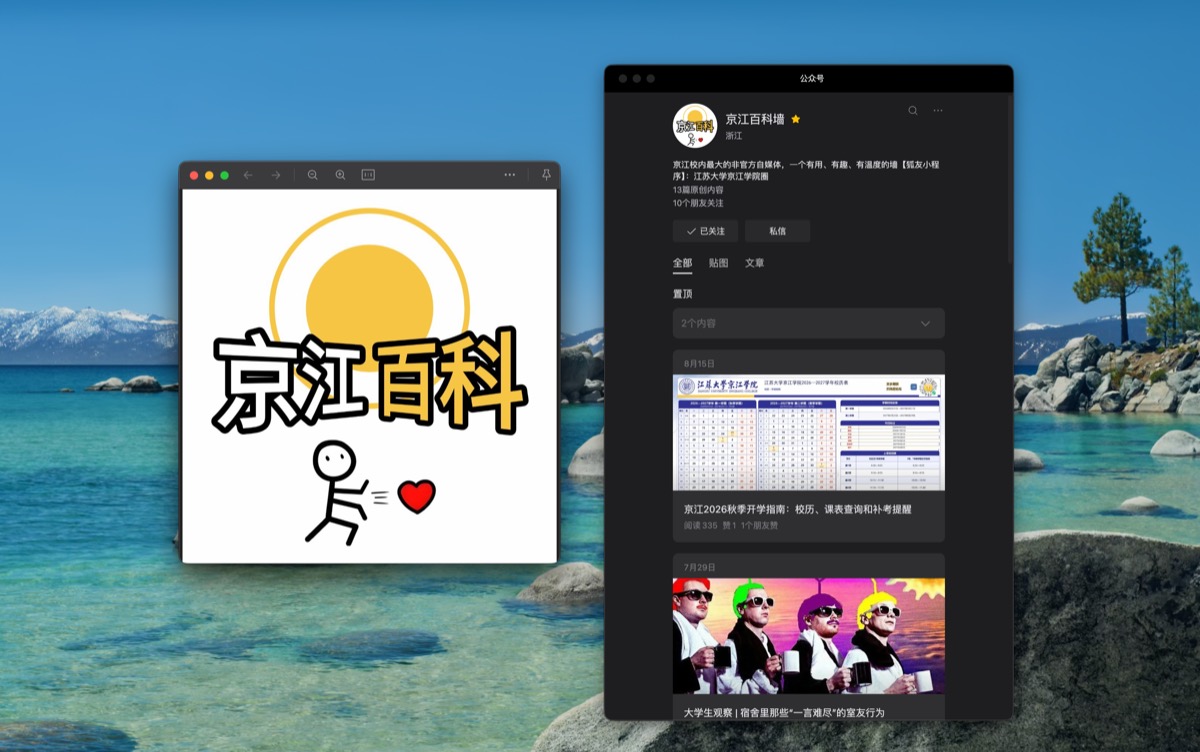 校园公众号 · 内容运营