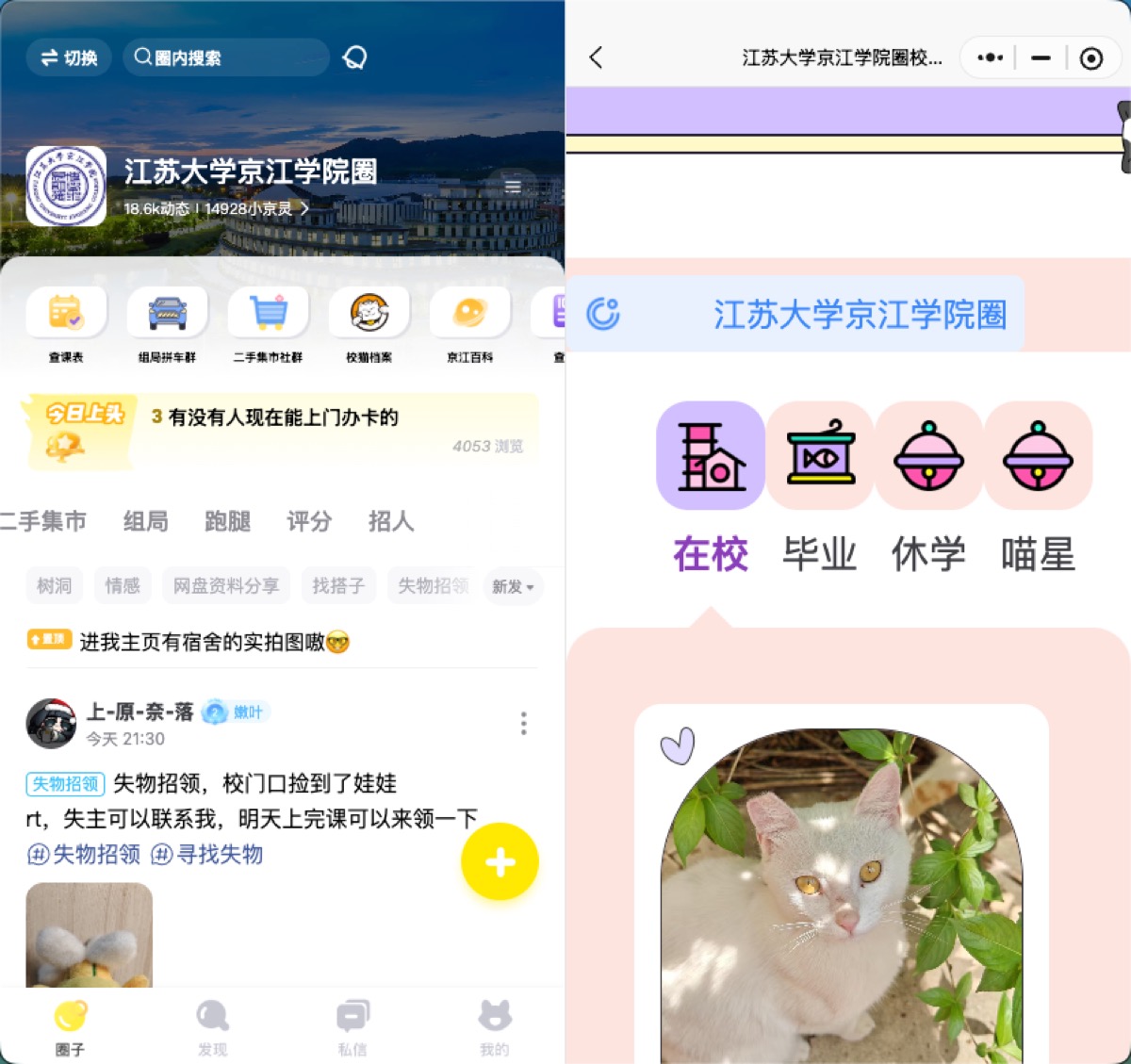差异化功能界面
