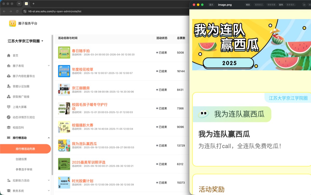 圈主运营 · 狐友校园平台