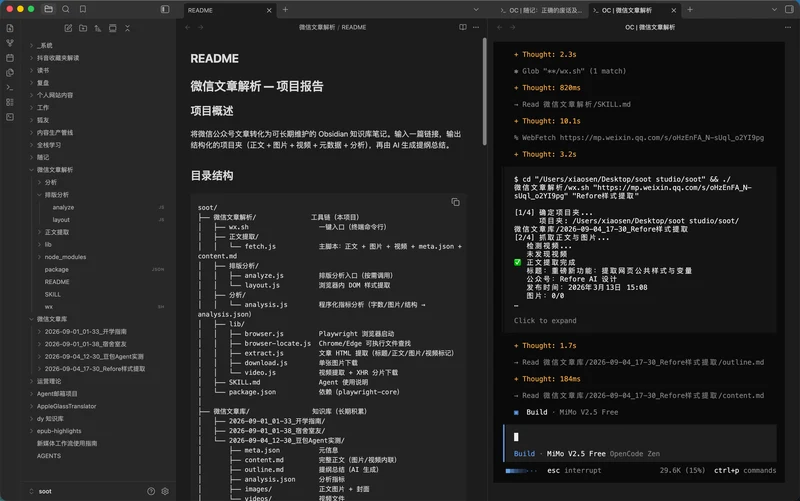 新媒体素材采编系统