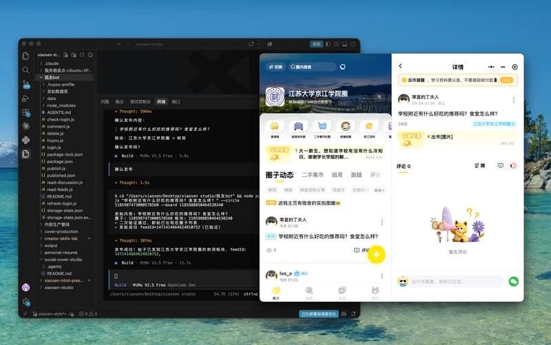 校园通知监控系统