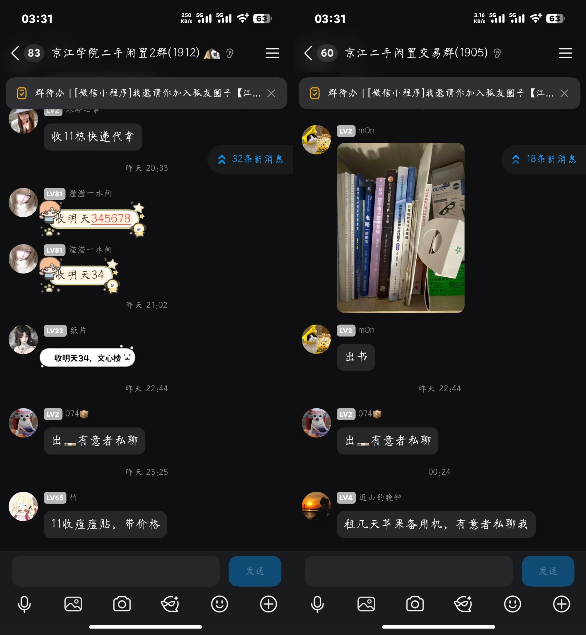 QQ群矩阵