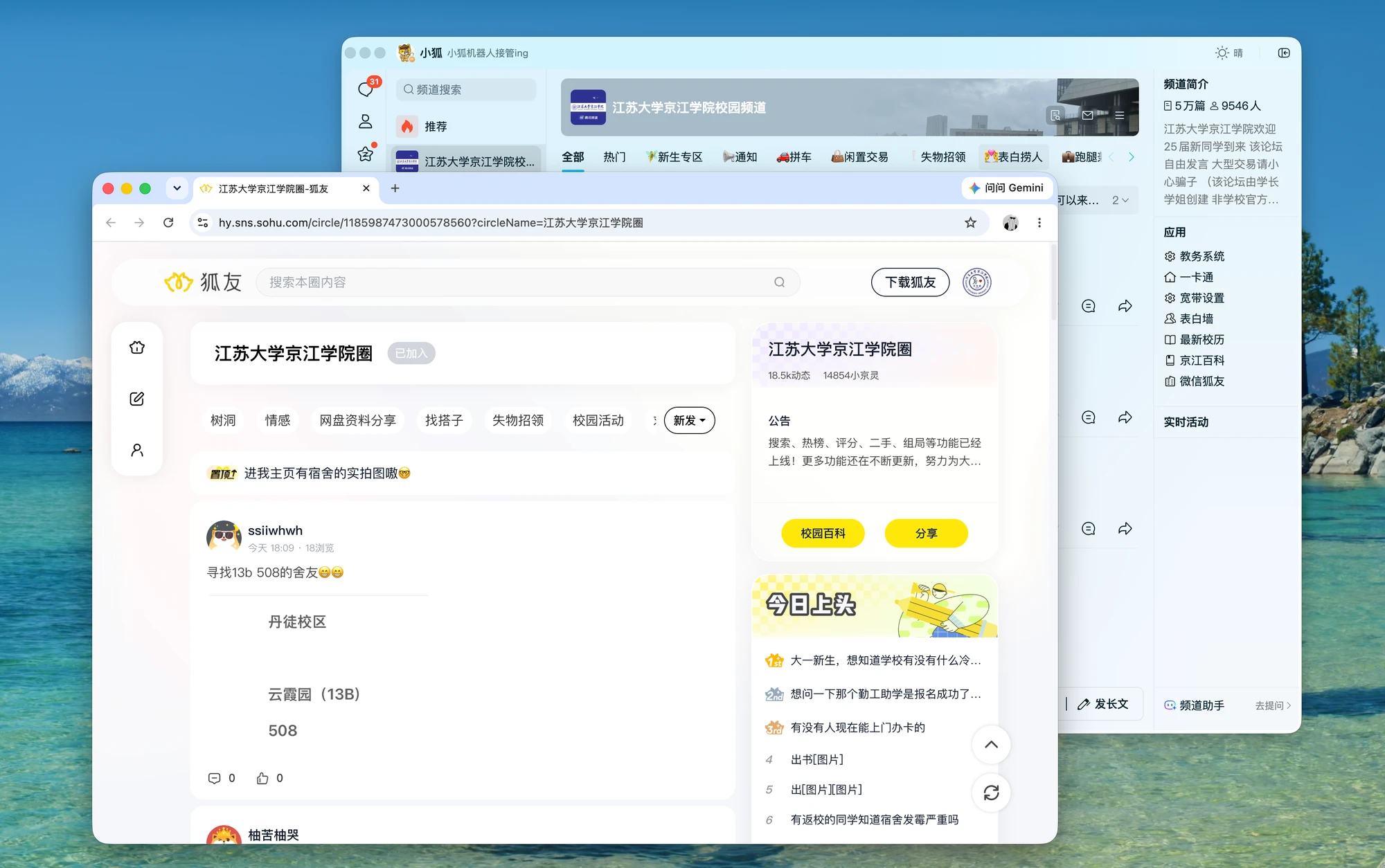 狐友圈子与QQ频道后台
